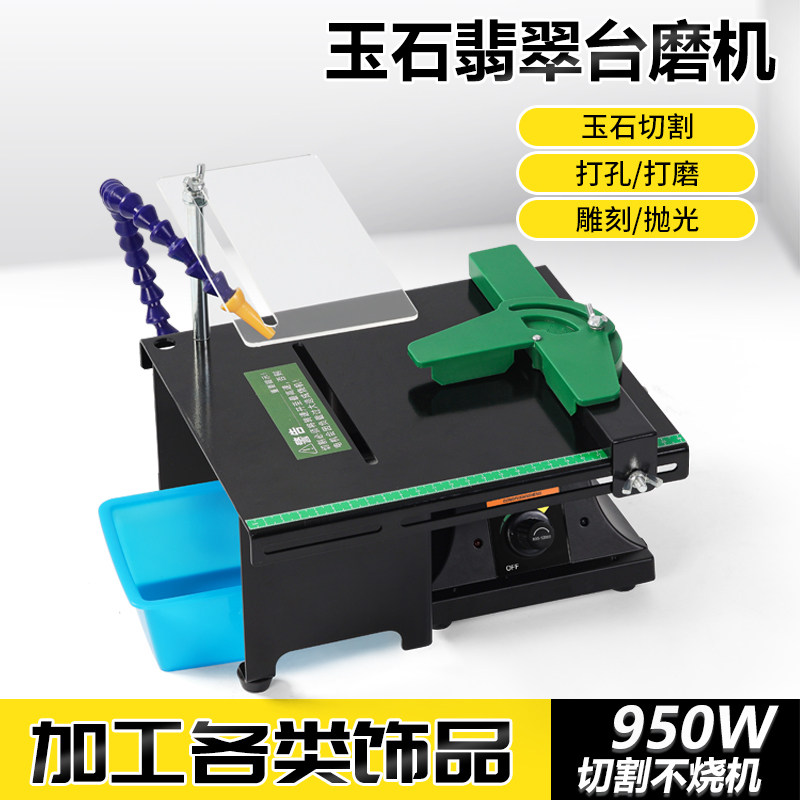 950瓦多功能小型玉石翡翠木工抛光机蜜蜡核桃佛珠打磨打孔切割机