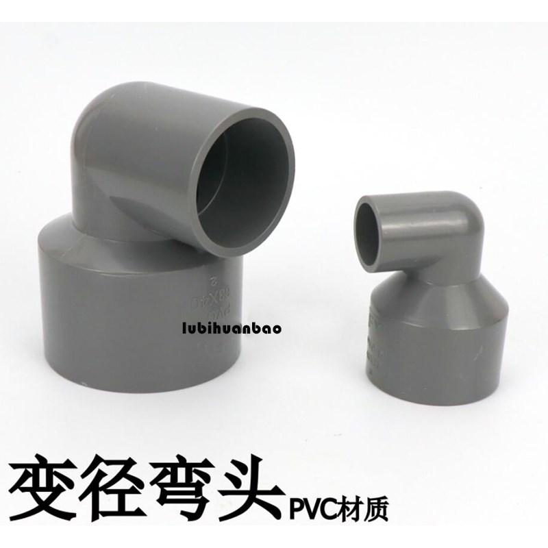 UPVC变径弯头 灰色水管配件接头 异径6分变4分直角弯头转弯接头