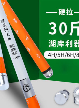 德国进口工厂直销螺纹钢钓鱼竿手竿碳素超轻超硬28调19调鲤鲫台钓