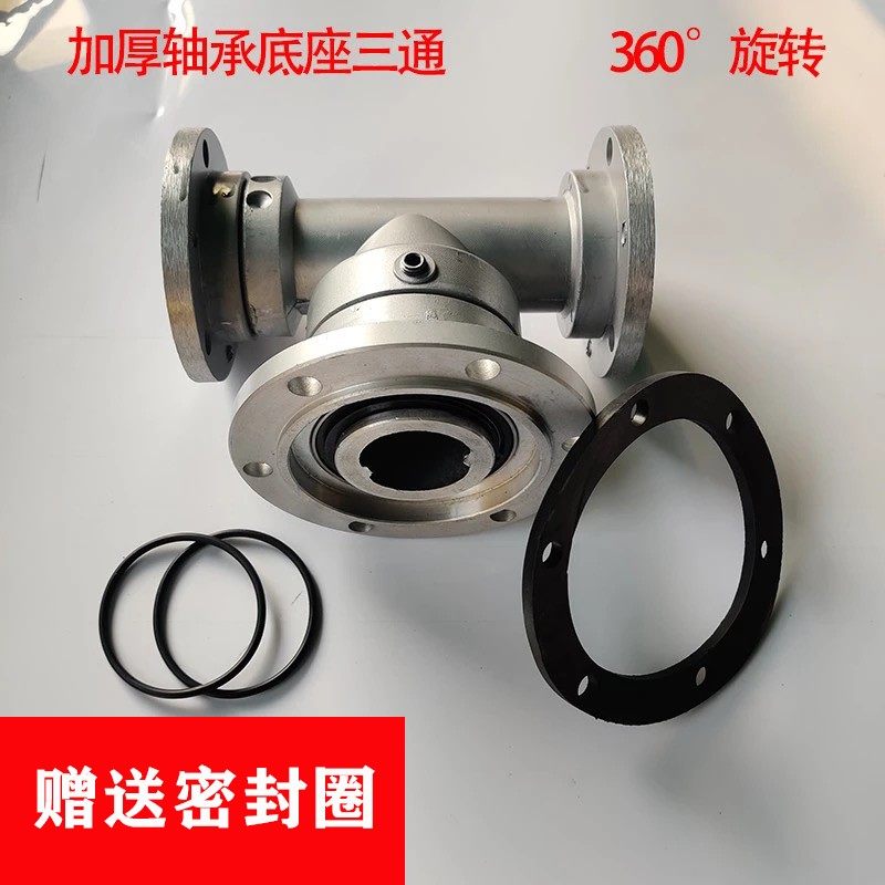 洒水车水炮底座水枪底座三通旋转绿化车洒水喷头底座配件厂家直销