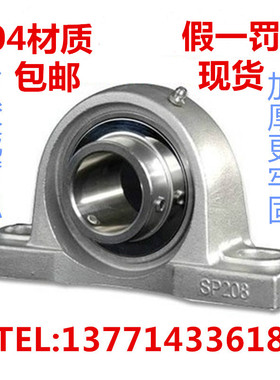 304不锈钢外球面轴承 SP204 SP205 SP206 SP207 SP208 SP209