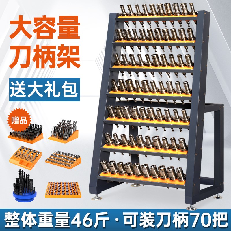 加工中心刀柄放置架cnc数控刀具架置物架bt34050车间工具收纳架子图片