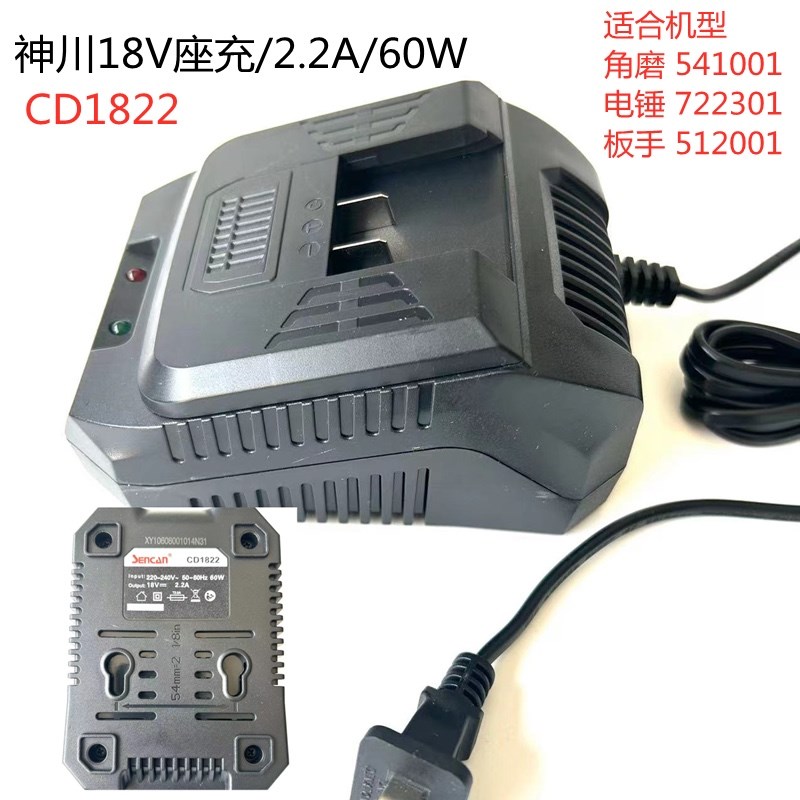 神川18V/36V锂电池充电器角磨机扳手电钻电锤充电式冲击钻工业级