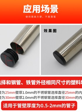 圆形不锈钢管堵头塑料圆管盖帽桌椅脚垫管塞管口防尘封口盖内塞