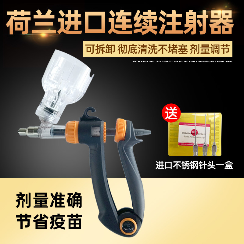 荷兰进口美迪特兽用2ML猪用6毫升半自动疫苗可调连续注射器注射枪