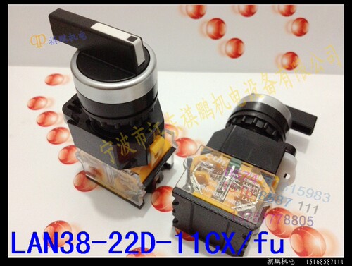 欣灵 长柄二档自复位旋钮开关 LAN38-22D-11CX/fu 复位旋钮开关