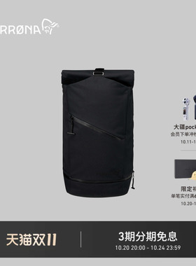 NORRONA commuter 35L 户外徒步 通勤 多功能 防水耐磨 双肩背包