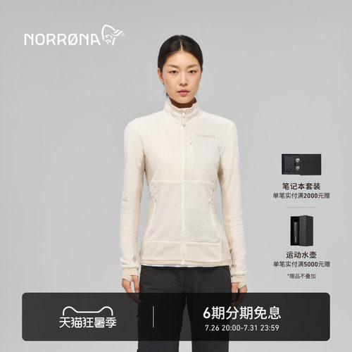 NORRONA falketind warm1 女子 弗克廷 轻量透气休闲运动夹克开衫