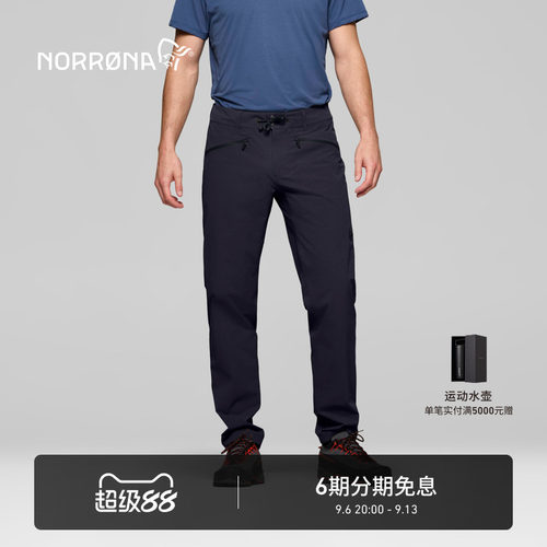 NORRONA femund flex1 男子 费蒙 徒步休闲 轻量速干 软壳冲锋裤