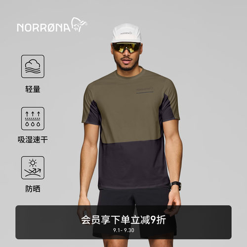 NORRONA senja 男子 森雅 越野跑 轻量透气 跑步百搭 速干短袖T恤