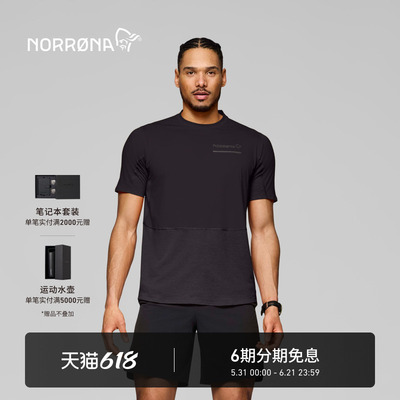 NORRONA senja 男子 森雅 越野跑 轻量透气 跑步百搭 速干短袖T恤