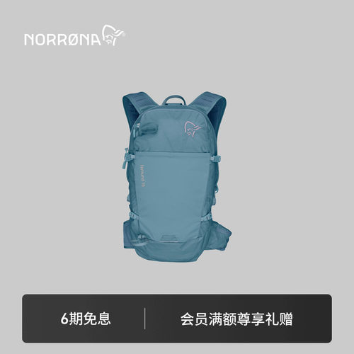 NORRONA femund econyl70 费蒙 徒步 户外15L超大容量 尼龙背包