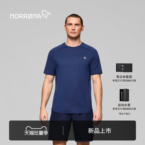 【新品】NORRONA femund 男子 费蒙 户外徒步 美利奴羊毛 短袖T恤