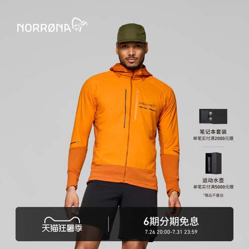NORRONA senja Polartec Alpha 男子 森雅 休闲通勤 透气连帽开衫