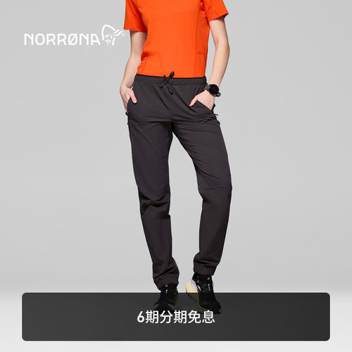 NORRONA senja Flex1 Trackster 女子 森雅 四季越野跑防风软壳裤
