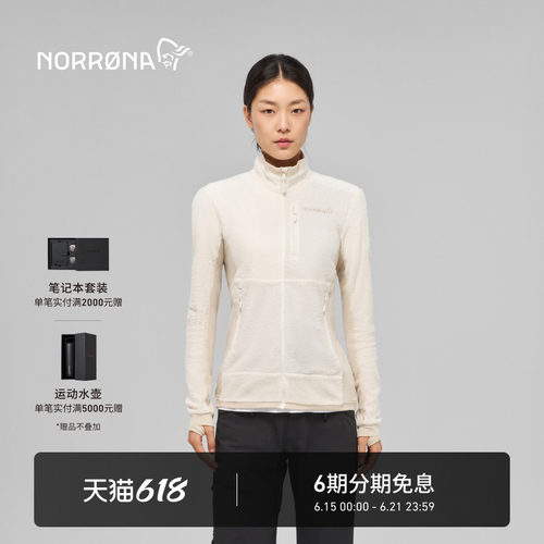 NORRONA falketind warm1 女子 弗克廷 轻量透气休闲运动夹克开衫