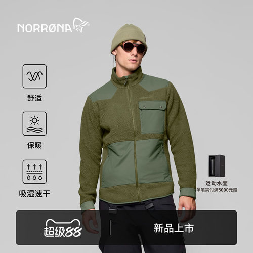 【新品】NORRONA tamok warm3 男子 塔莫克 滑雪 保暖抓绒夹克