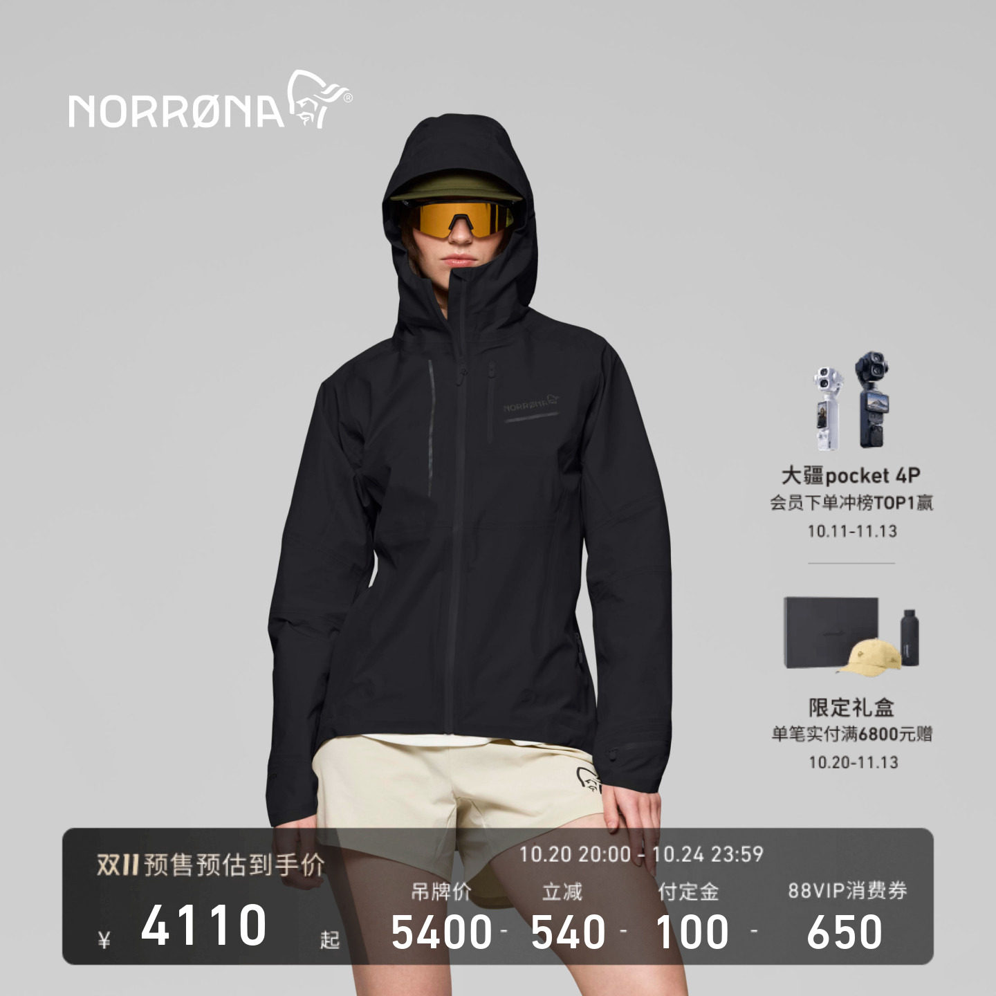 【9折预售】NORRONA senja GTX 女子 森雅 越野跑 防水硬壳冲锋衣