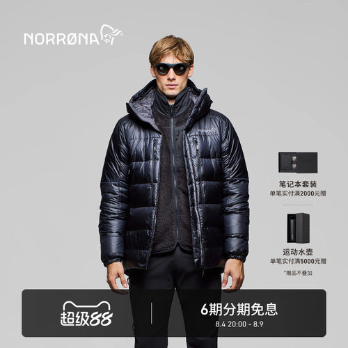 NORRONA trollveggen Down800 男子 巨魔墙 登山 加厚保暖 羽绒服