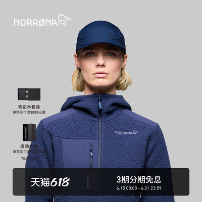 NORRONA /29 五片式 轻量运动跑步帽 户外休闲登山 徒步棒球帽