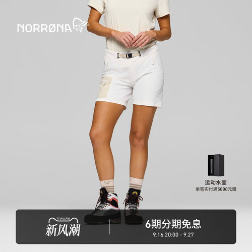NORRONA falketind flex1 女子 弗克廷 休闲通勤 轻量软壳 短裤