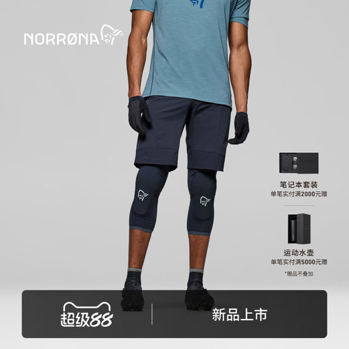 【新品】NORRONA fjora flex1 男子 费约拉 户外轻量速干软壳短裤