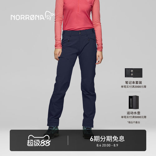 NORRONA femund Flex1 女子 费蒙 春秋 徒步 耐磨防风 软壳冲锋裤