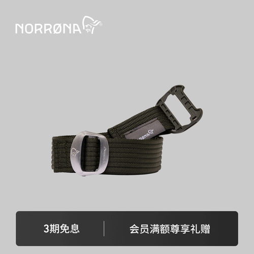 NORRONA femund 费蒙 经典耐用 可调节再生尼龙腰带