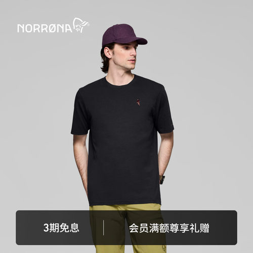 NORRONA /29 男子 城市休闲 百搭短袖 户外透气纯色刺绣 短袖T恤