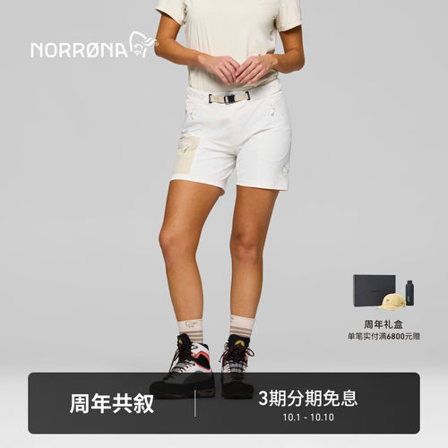 NORRONA falketind flex1 女子 弗克廷 休闲通勤 轻量软壳 短裤