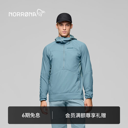 NORRONA more Octa 男子 默勒 滑雪 防风夹克 透气棉服 抓绒衣