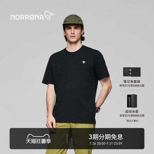 NORRONA /29 男子 城市休闲 纯色透气百搭T恤 户外纯棉运动短袖
