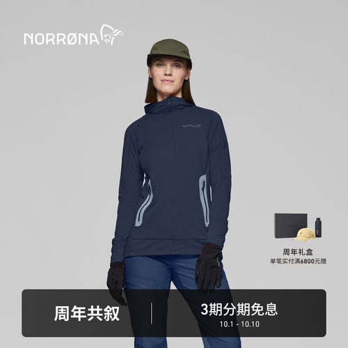 NORRONA falketind Polartec PowerGrid 女子 弗克廷  连帽抓绒