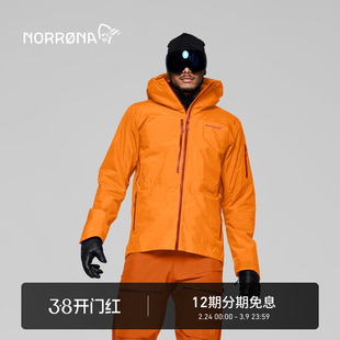 NORRONA lofoten GTX Insulated 男子 登山滑雪 保暖 硬壳滑雪服