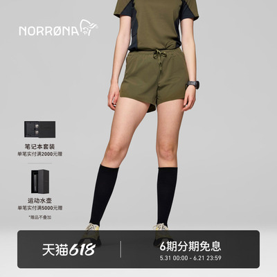 NORRONA senja flex1 女子 森雅 春夏 越野跑透气速干轻量 短裤