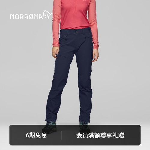 NORRONA femund Flex1 女子 费蒙 户外徒步 耐磨防风 软壳冲锋裤