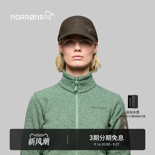 NORRONA /29 羊毛棒球帽 休闲时尚 旅行通勤 舒适遮阳 防晒运动帽