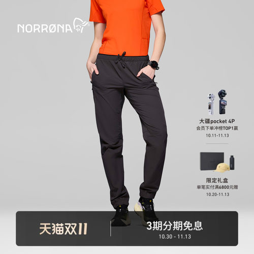 NORRONA senja Flex1 Trackster 女子 森雅 四季越野跑防风软壳裤