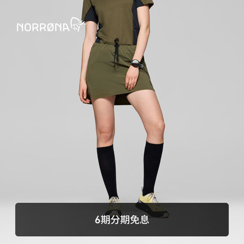 NORRONA senja flex1 女子 森雅 户外越野跑 轻量透气 速干短裙
