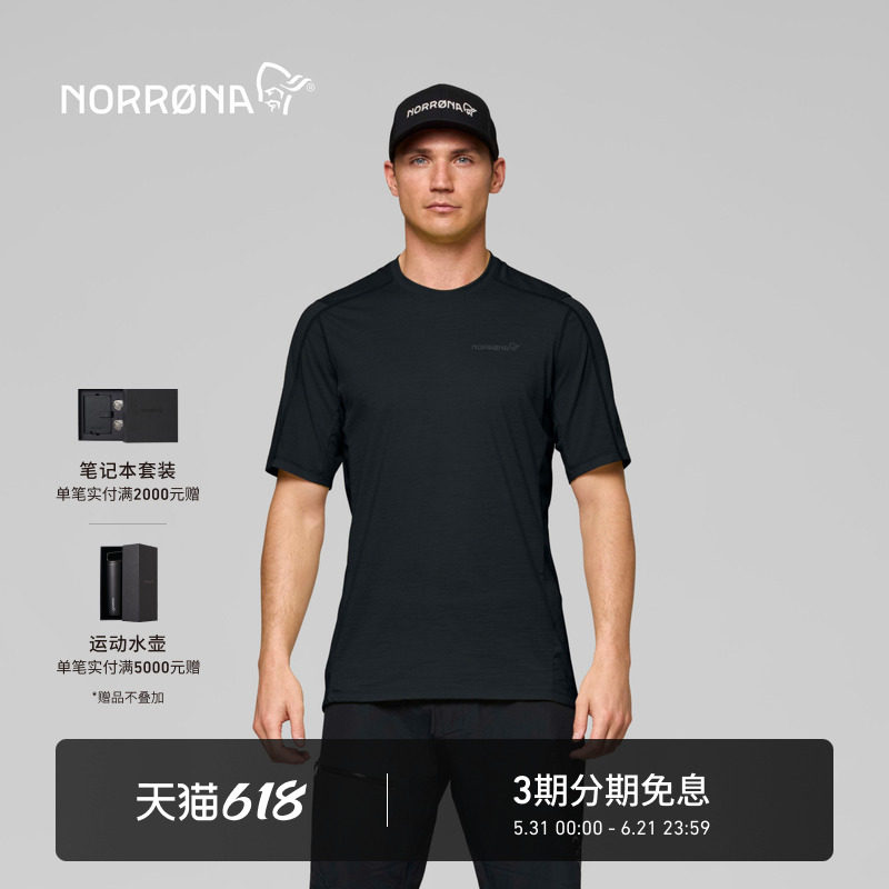 NORRONA falketind 男子 弗克廷 美利奴羊毛 透气速干运动短袖T恤