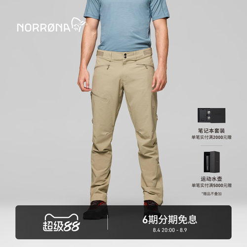 NORRONA falketind flex1 男子 弗克廷 四季 防风耐磨 软壳冲锋裤