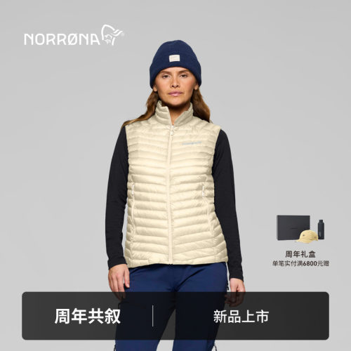 【新品】NORRONA trollveggen Down800 女子 巨魔墙 轻量羽绒背心