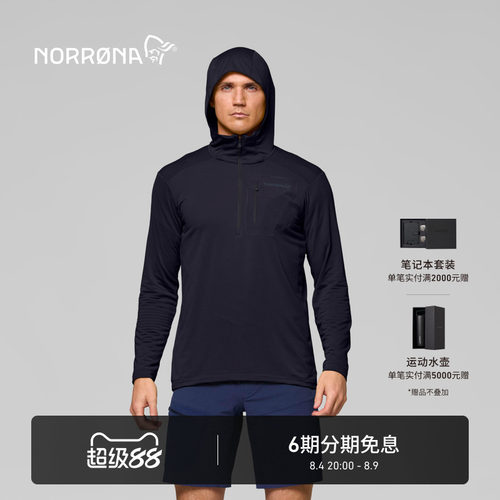 NORRONA falketind warm1 男子 弗克廷 轻量透气休闲 运动套头衫