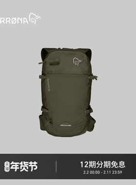 NORRONA femund Econyl70 户外 20L 登山防水耐磨 尼龙 双肩背包