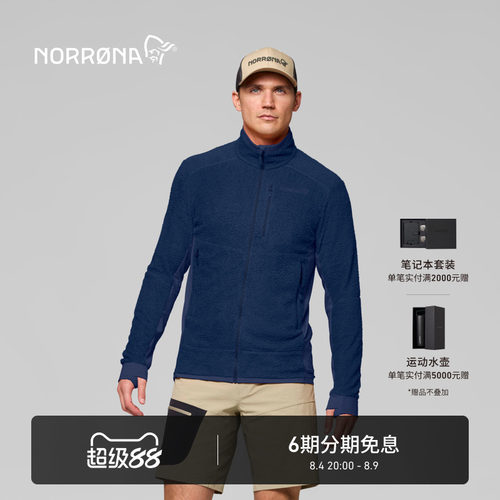 NORRONA falketind warm1 男子 弗克廷 轻量透气休闲运动夹克开衫