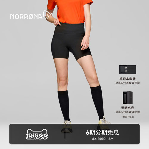 NORRONA senja 女子 森雅 越野跑 轻量透气高支撑性 紧身跑步短裤