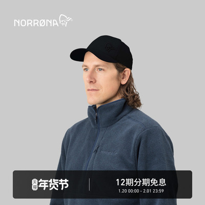 NORRONA /29 Flexfit Cap 户外通勤 运动跑步 防晒保暖防护棒球帽