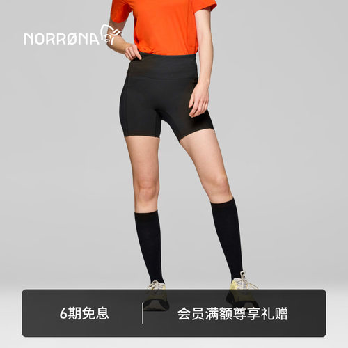 NORRONA senja 女子 森雅 越野跑 轻量透气高支撑性 紧身跑步短裤