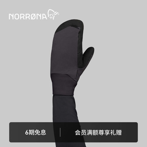 NORRONA lyngen Thermo60 Mittens 林恩 防水保暖 防护 滑雪手套