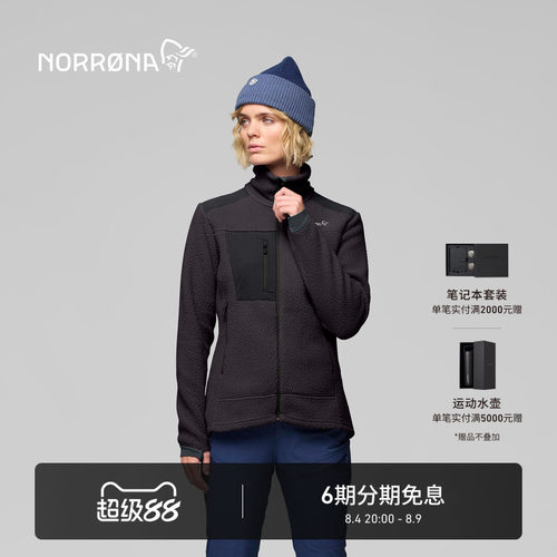 NORRONA trollveggen Warm3 女子 巨魔墙 登山徒步 保暖 抓绒夹克